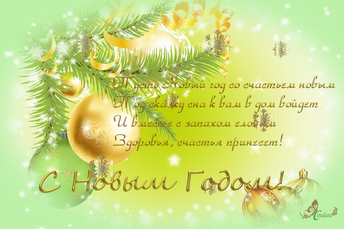 4690170_zelyonaya_otkritochka_3_1_ (700x466, 236Kb)