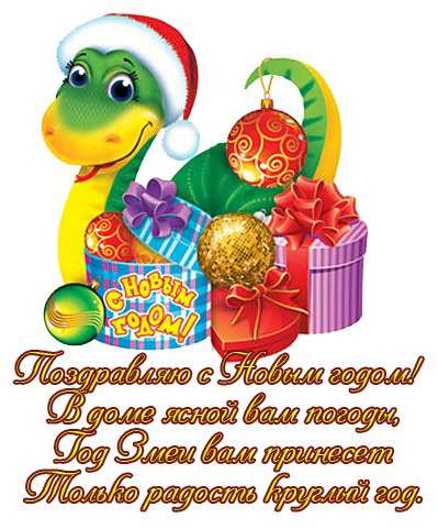 1356770159_novogodnie-otkrytki-3 (399x481, 94Kb)