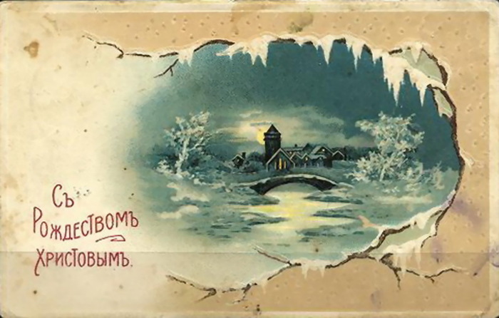 Старинные русские открытки