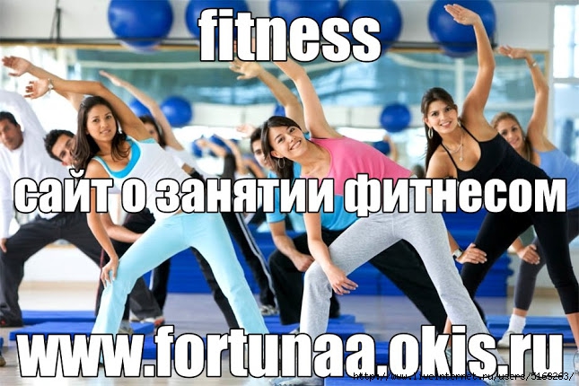 fitness (645x430, 221Kb)