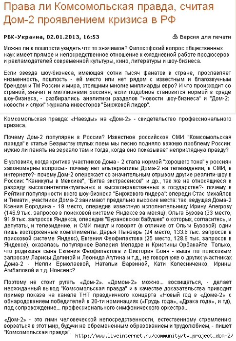 1357275499_ScreenShot_515 (484x700, 376Kb)