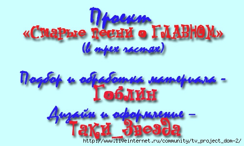 1357303686_Bez_imeni1 (500x300, 86Kb)