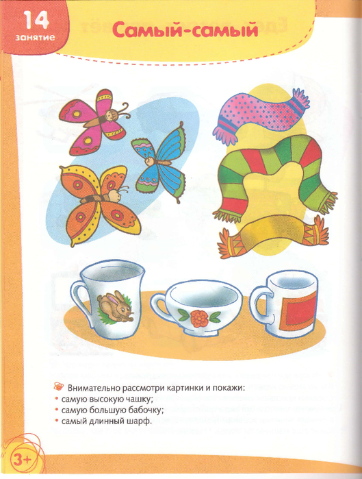 Картинки Для Развития Речи 4 5 Лет