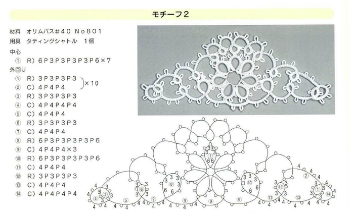 Hisayo Sugita - Tatting Lace - 2009_9 -  (700x422, 157Kb)