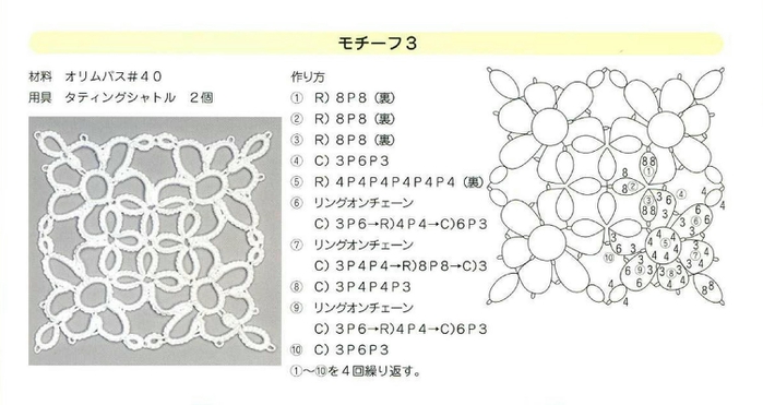 Hisayo Sugita - Tatting Lace - 2009_12 -  (700x371, 132Kb)