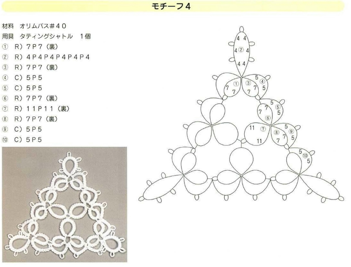 Hisayo Sugita - Tatting Lace - 2009_15 -  (700x534, 136Kb)