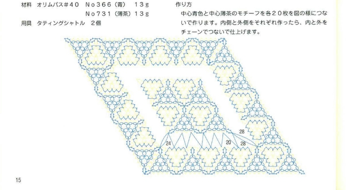 Hisayo Sugita - Tatting Lace - 2009_17 (700x384, 131Kb)