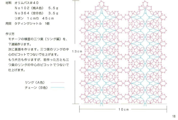 Hisayo Sugita - Tatting Lace - 2009_20 (700x471, 183Kb)