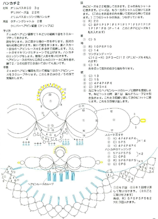 Hisayo Sugita - Tatting Lace - 2009_30 (505x700, 195Kb)