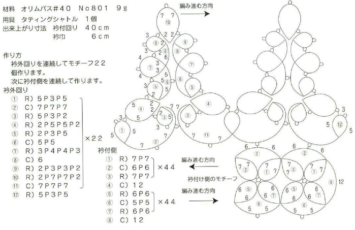 Hisayo Sugita - Tatting Lace - 2009_36 (700x453, 157Kb)