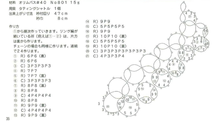 Hisayo Sugita - Tatting Lace - 2009_37 (700x412, 114Kb)