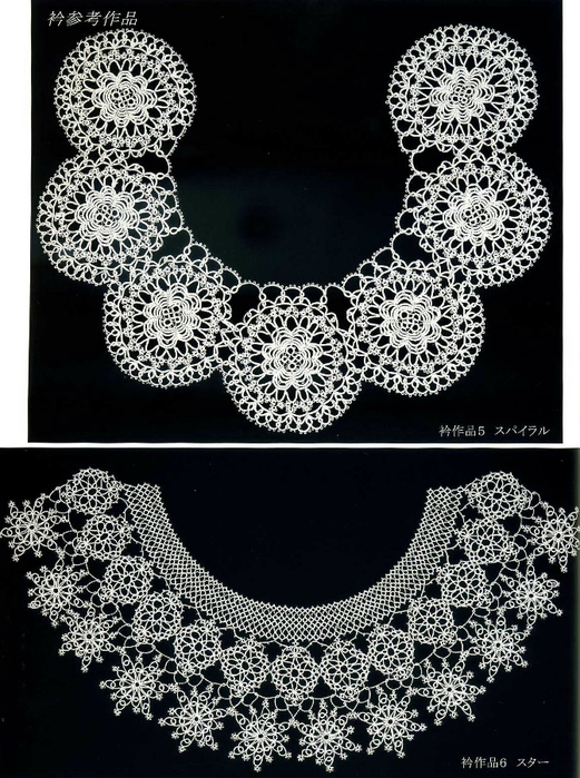 Hisayo Sugita - Tatting Lace - 2009_39 (521x700, 280Kb)