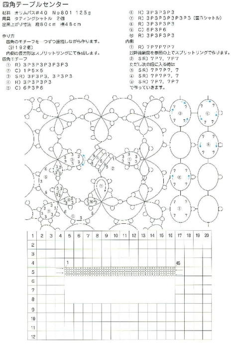 Hisayo Sugita - Tatting Lace - 2009_62 (468x700, 162Kb)