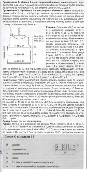5038720_Katia_200702rys_24 (354x700, 65Kb)