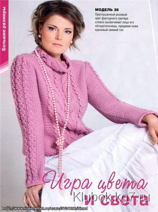 розовый пуловер (522x700, 70Kb)