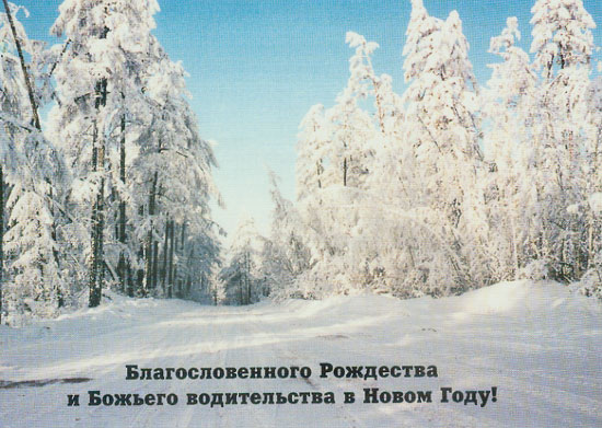 otkritka-rojdestvo_i_novii_god_9 (550x391, 72Kb)