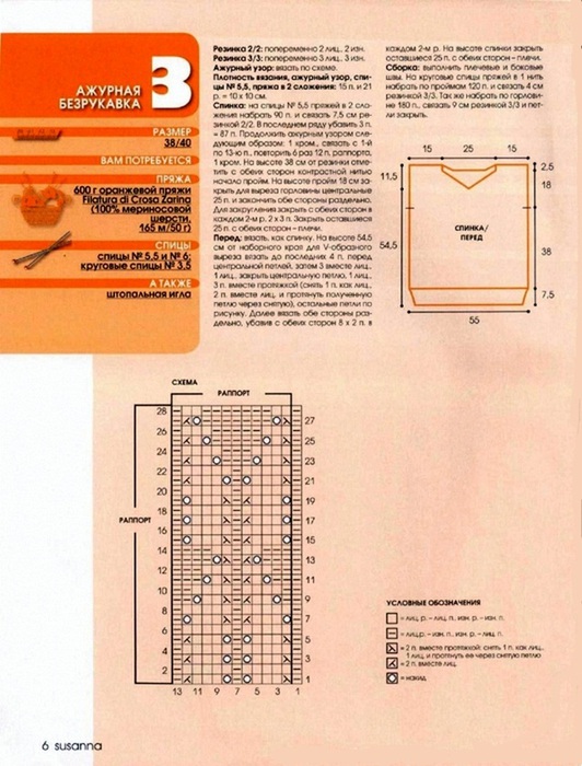   2 (532x700, 133Kb)