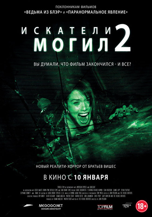 1357672464_kinopoiskruGraveEncounters22024359 (492x700, 108Kb)