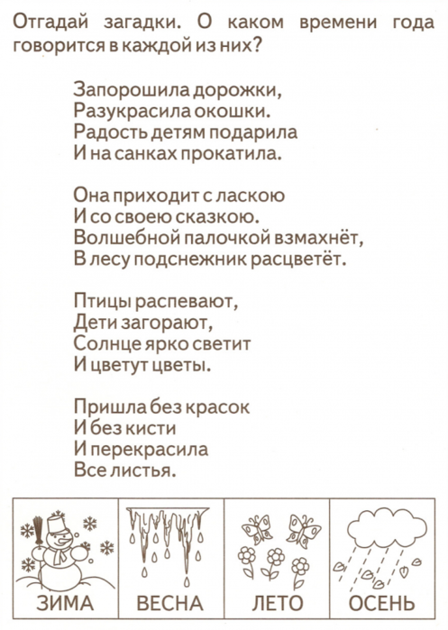 4979214_Znakomimsya_so_vremenem_10 (497x700, 330Kb)