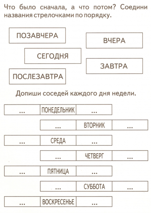 4979214_Znakomimsya_so_vremenem_13 (495x700, 285Kb)