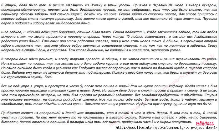 1357709647_ScreenShot_635 (700x418, 356Kb)