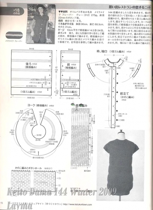 5038720_Keito_Dama_2009144_90 (509x700, 220Kb)