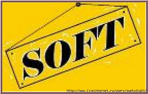 1358166865_soft (491x313, 88Kb)