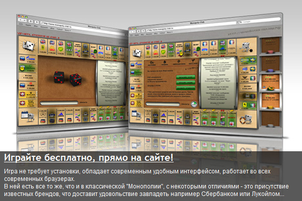 Monopoly Club -     ""/1791513_monopolyonline1 (600x400, 124Kb)