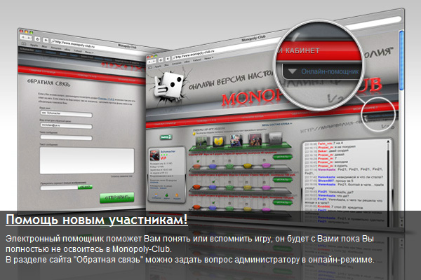 1791513_monopolyonline3 (600x400, 105Kb)