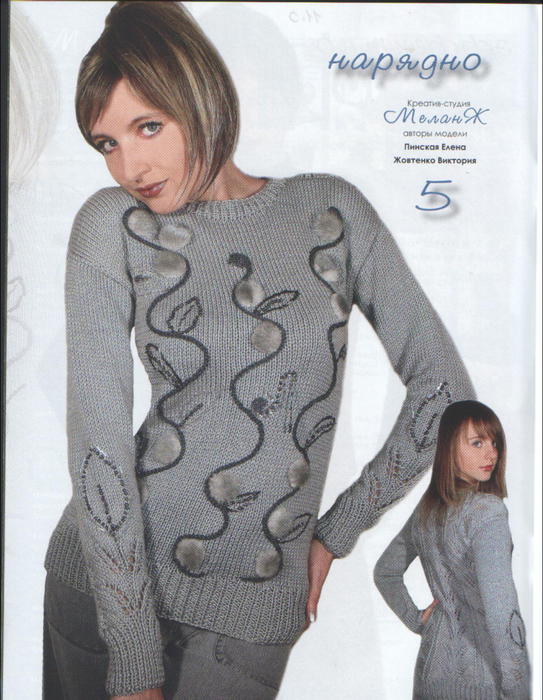 SWScan00357 (543x700, 69Kb)