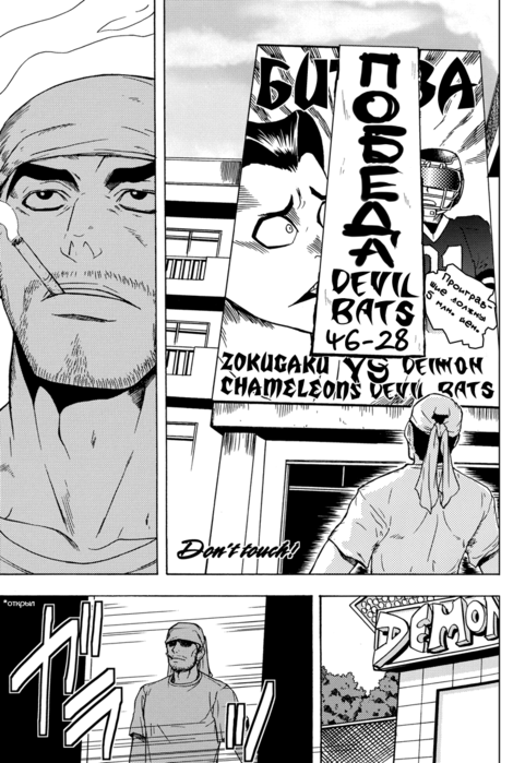 Eyeshield-21-Fucking-003 (481x700, 175Kb)