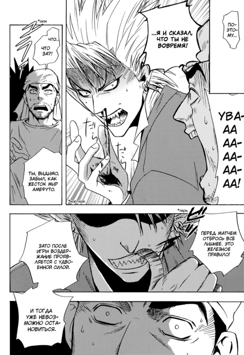 Eyeshield-21-Fucking-006 (481x700, 177Kb)