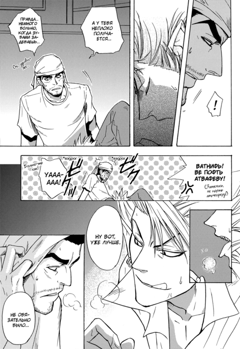 Eyeshield-21-Fucking-009 (481x700, 188Kb)