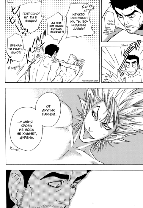 Eyeshield-21-Fucking-014 (481x700, 139Kb)