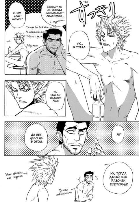 Eyeshield-21-Fucking-016 (481x700, 132Kb)