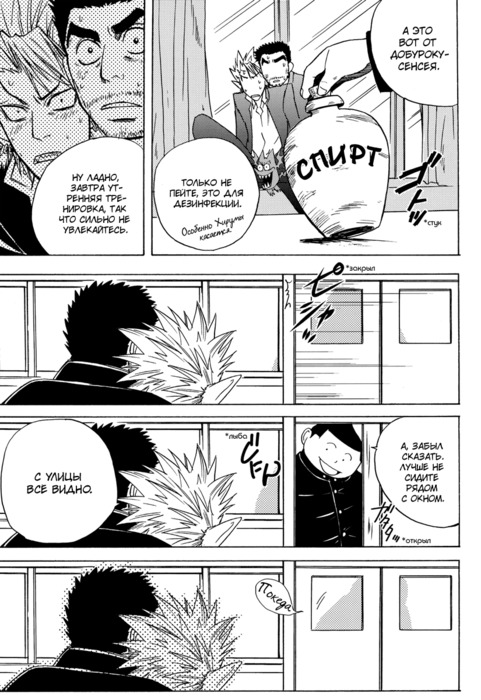 Eyeshield-21-Fucking-021 (481x700, 141Kb)