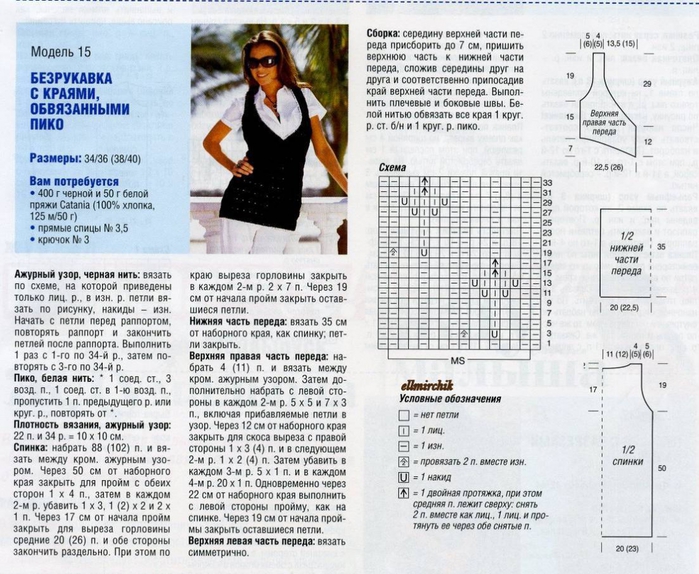 Жилетка женская спицами с v образным вырезом схема и описание