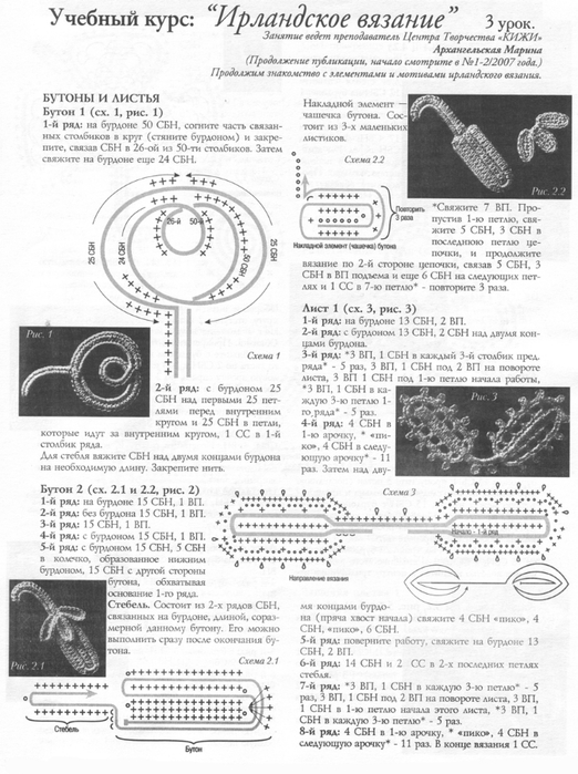 page_09_sait (522x700, 257Kb)