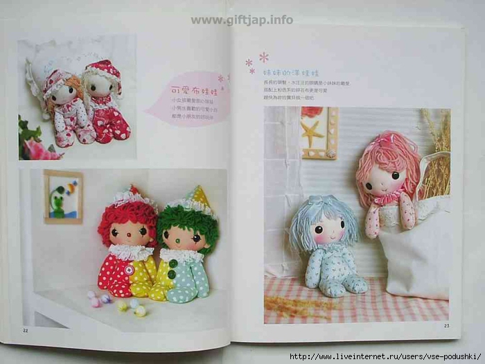 We are hand-made DIY handmade doll-11 (700x525, 203Kb)