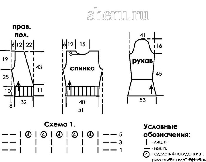 zhaket-s-shalevym-vorotnikom-shema (700x552, 107Kb)