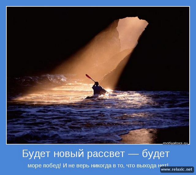 motivator_119 (640x570, 48Kb)