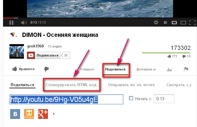 Как переслать видео с ютуба. Как скинуть видео на ютуб. Как Скопировать видео. Как отправить видео в ютуб. Копировании видео в ютубе.