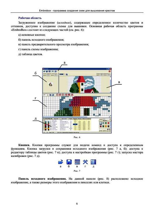   EmbroBox_5 (494x700, 46Kb)