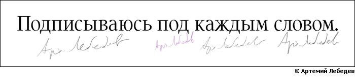 Выше подписавшийся. Подписываюсь под каждым словом. Подписываюсь под каждое слово. Подписываюсь под каждым словом картинки.