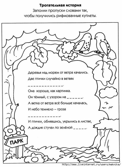 Логика для детей 10 лет. Задание на мышление для детей 10 лет. Задания для развития мышления 8-9 лет. Задания на мышление для детей 9 лет. Задания для детей 9 лет на логику и мышление.