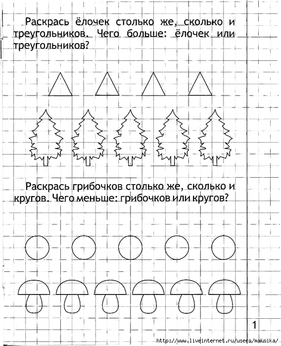 Логические задания по математике для детей 4 5 лет в картинках распечатать