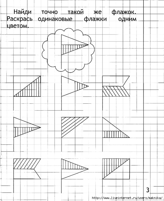 Штриховка геометрических фигур для детей 4 5 лет картинки