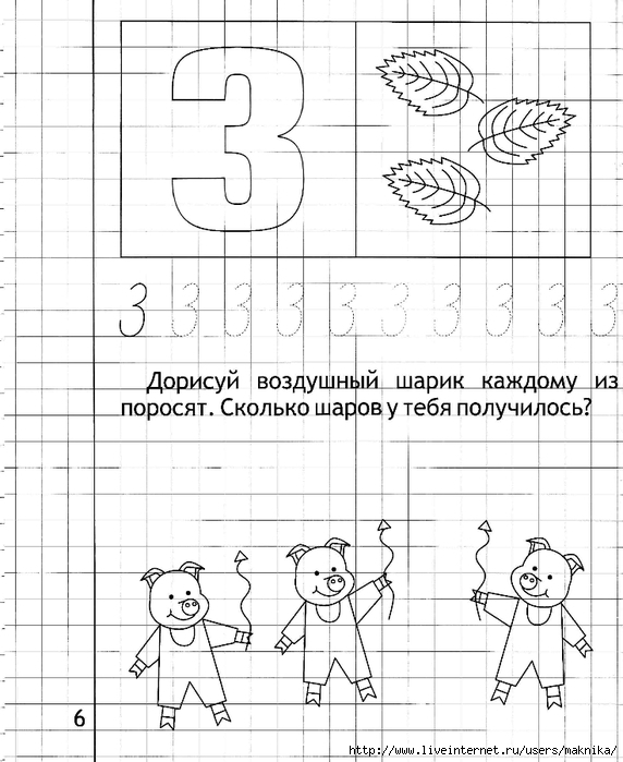 Презентация Знакомство С Цифрой 1 Для Дошкольников