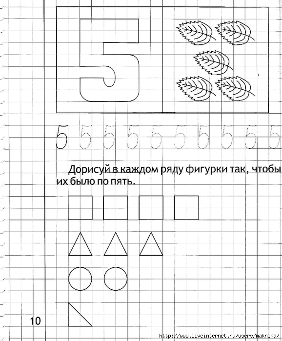 Занятие По Математике Знакомство С Цифрой 3