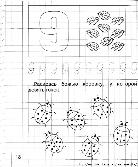 Занятие По Математике Знакомство С Цифрой 3